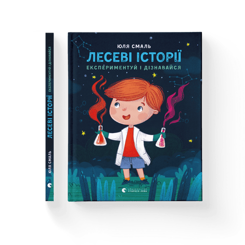 Skogshistorier. Experimentera och lär dig