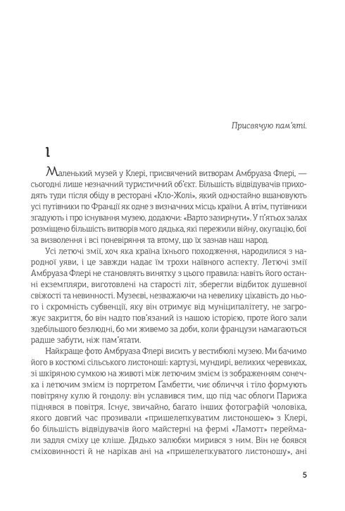 Летючі змії