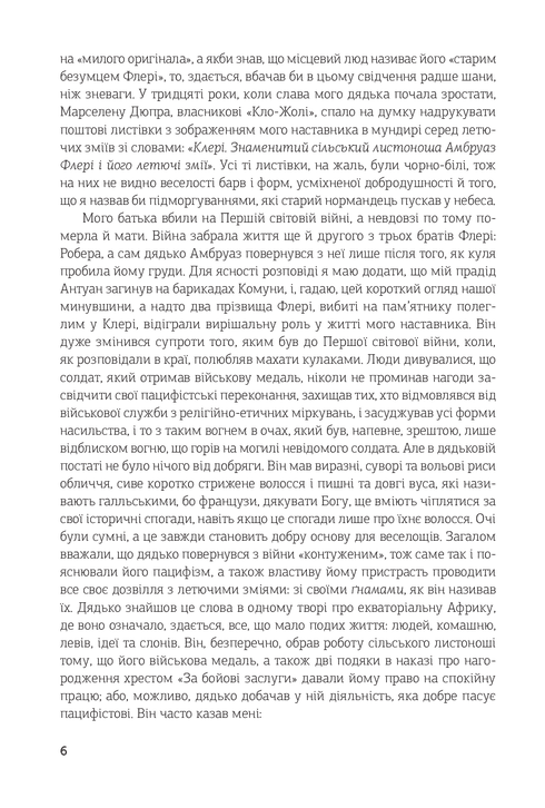 Летючі змії