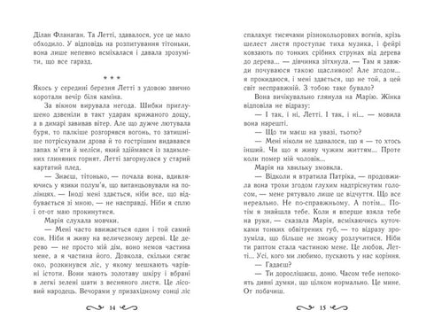 Lettie Gwingle. The Cradle of Druids