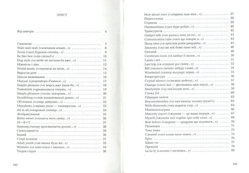 Lata och mjuka - 9786175851425