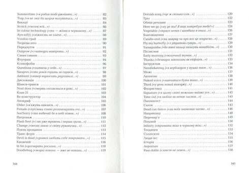 Lata och mjuka - 9786175851425