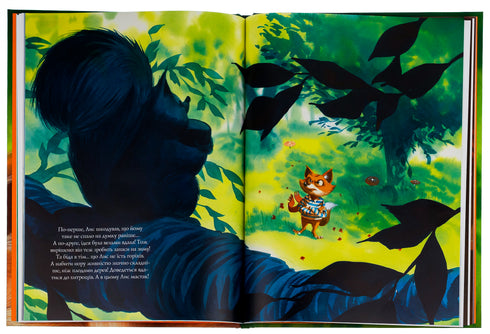 Fox och hans nya vänner