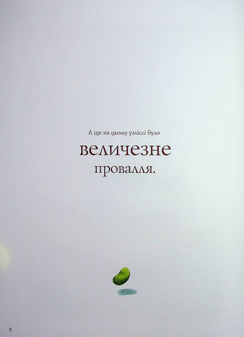 Fox och hans nya vänner