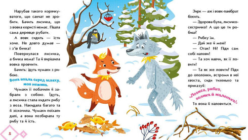 Fox-sister and wolf-buddy