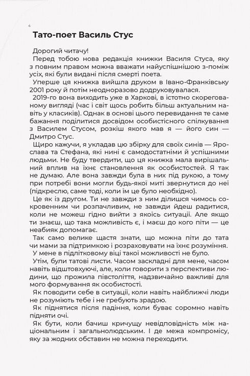 Letters to a Son - 9786170957719