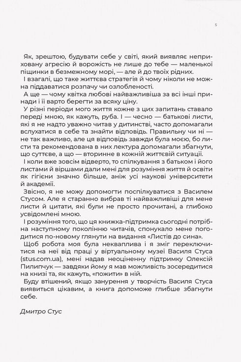 Letters to a Son - 9786170957719