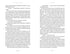 Chronicles of the Grey Order. Book 3. The Song of the Oakwoods