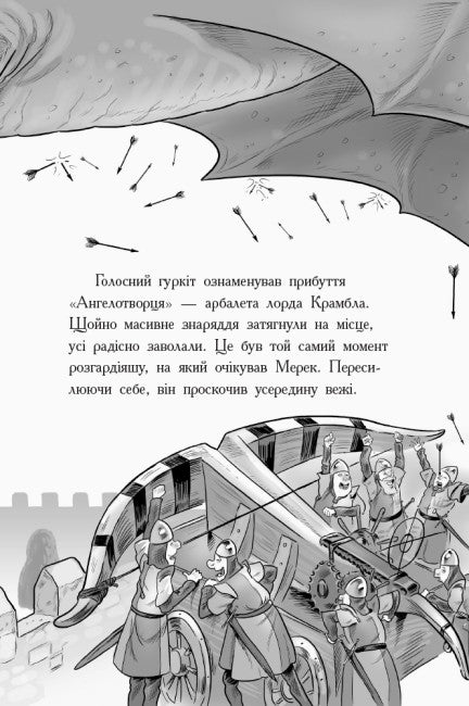 Knight - Dragon. Dragons! Part 4