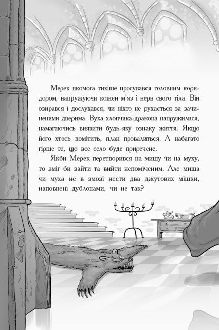 Knight - Dragon. Dragons! Part 4