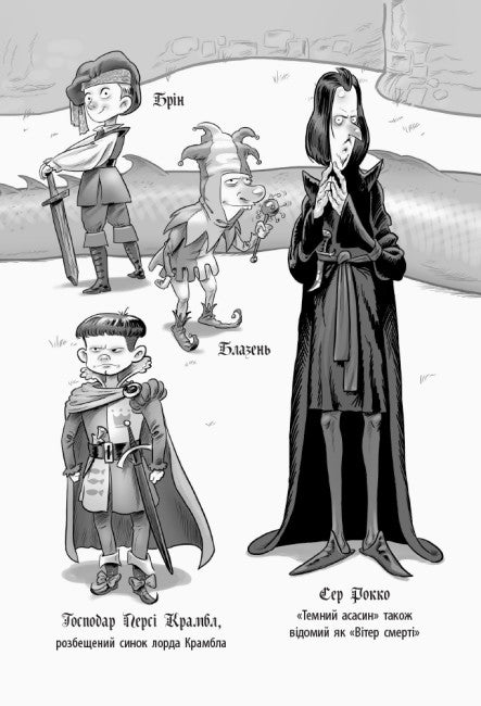 Knight - Dragon. Dragons! Part 4