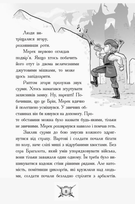 Knight - Dragon. Dragons! Part 4