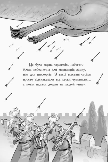 Knight - Dragon. Dragons! Part 4