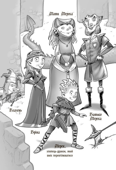 Riddare - Drake. Råttor!