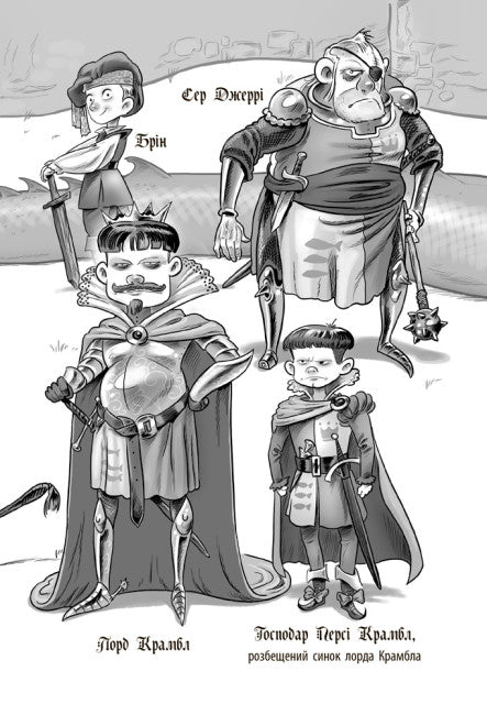 Riddare - Drake. Råttor!