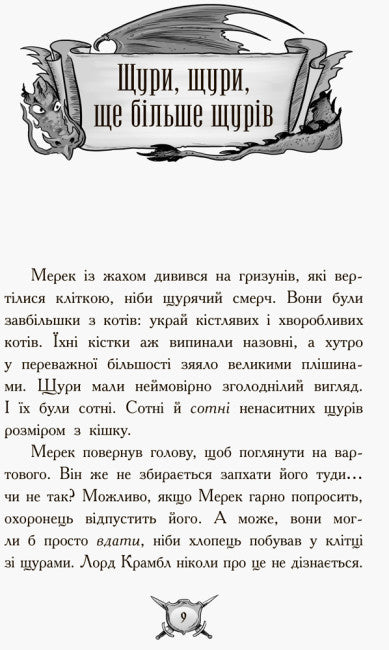 Riddare - Drake. Råttor!