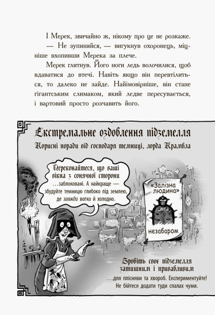 Riddare - Drake. Råttor!