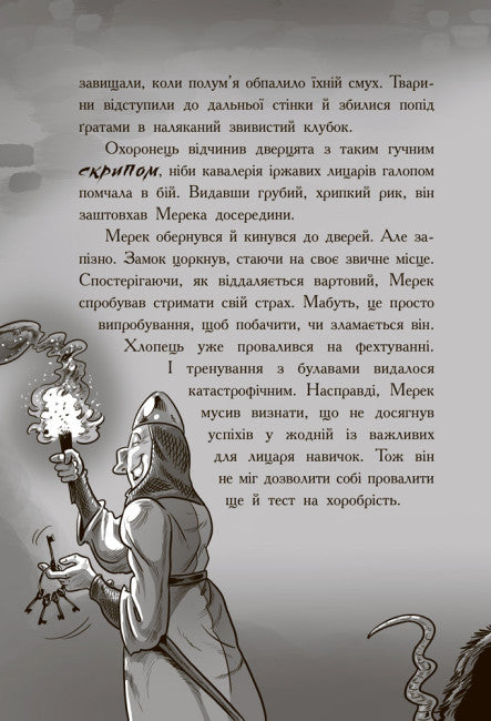 Riddare - Drake. Råttor!