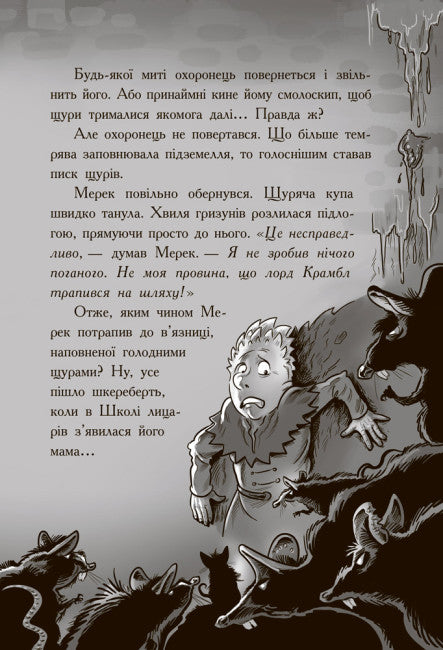 Riddare - Drake. Råttor!