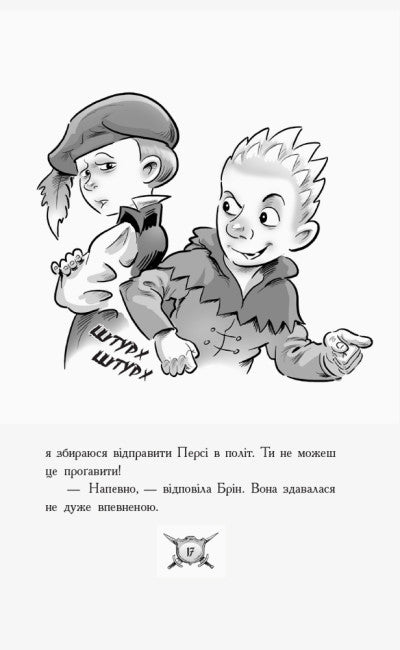 Лицар - Дракон. Турнір! Частина 5