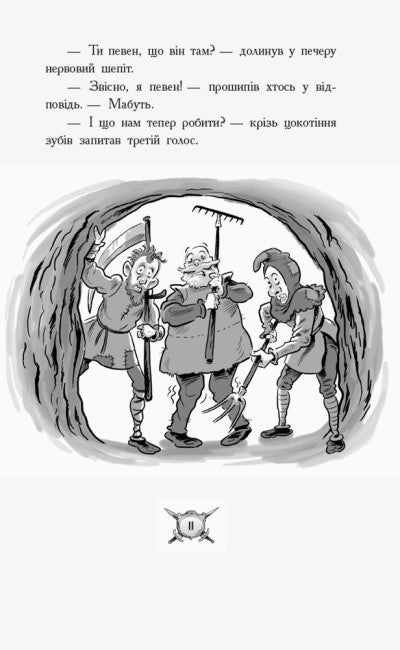 Лицар - Дракон. Турнір! Частина 5