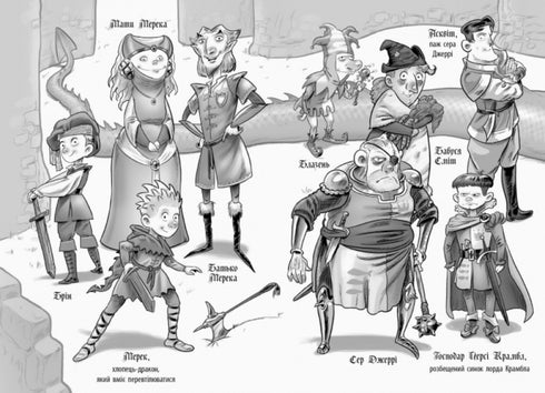 Knight-Dragon. Witch! Part 3