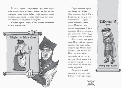 Knight-Dragon. Witch! Part 3