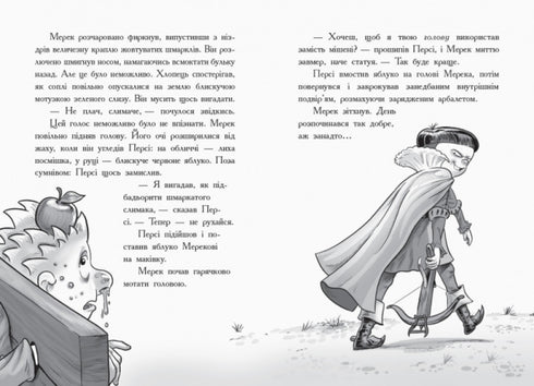 Knight-Dragon. Witch! Part 3