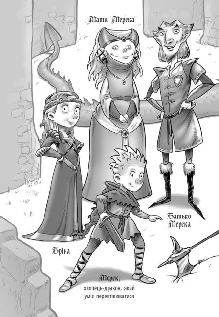 Riddare - Drake. Brand!