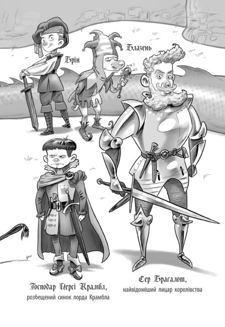 Riddare - Drake. Brand!