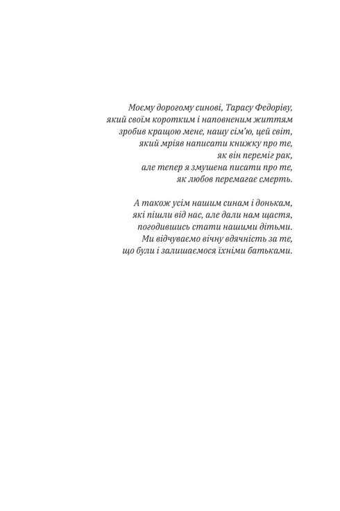 Любов не минає