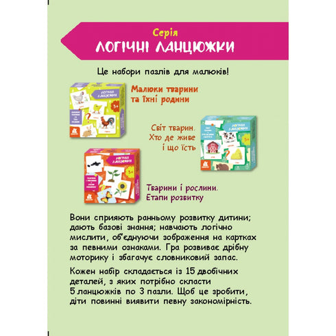 Logiska kedjor. Babydjur och deras familjer