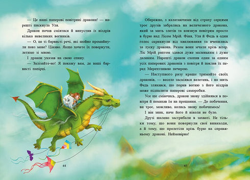 Stories of the Best Friends - 9786170994035