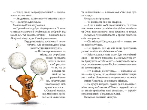 Little Sonya and the Winter Tales Hat