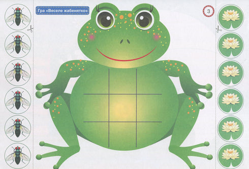 Маленький трудівничок. Альбом-посібник з трудового навчання. 1 клас