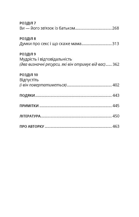 Mamma och son. Hur man uppfostrar en extraordinär man