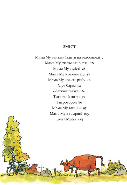 Mamma Mu och Kråkan