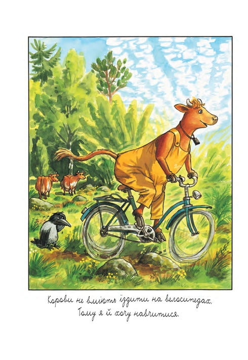 Mamma Mu och Kråkan