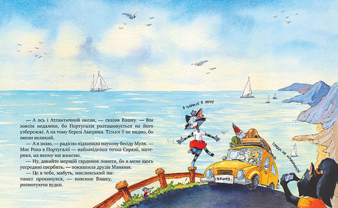 Maniv G. Katter-resenärer och deras vänner. 2 - 9786178373757