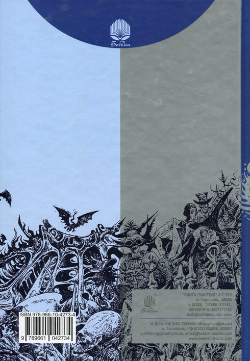 Марсіанські хроніки