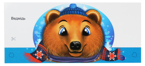 Masks for a children's holiday. The fairy tale "Who lives in a glove?"