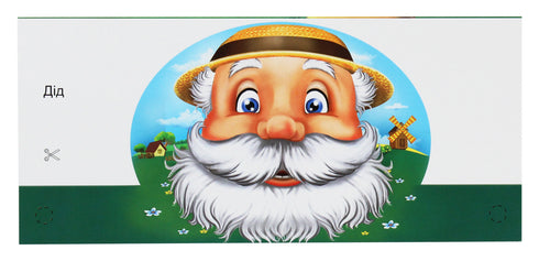 Маски для дитячого свята "Ріпка"