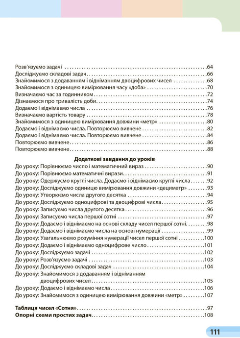Mathematics Grade 1 Part 3