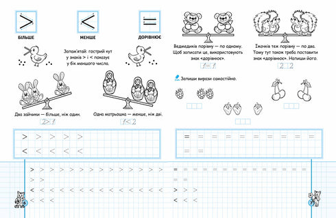 Matematiska skrivningar. Expressmall