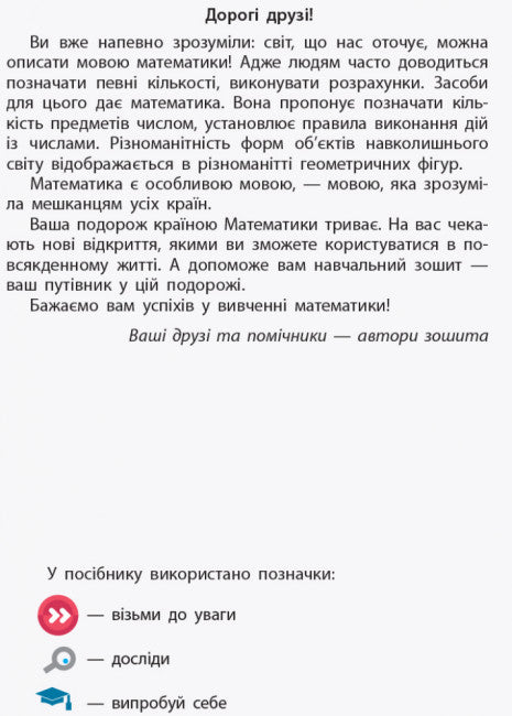 Matematik. 1: a klassen. Studera anteckningsbok. Del 3