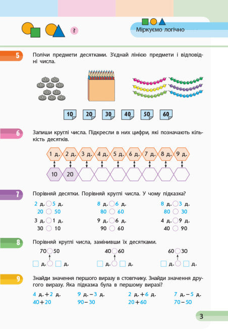 Matematik. 1: a klassen. Studera anteckningsbok. Del 4