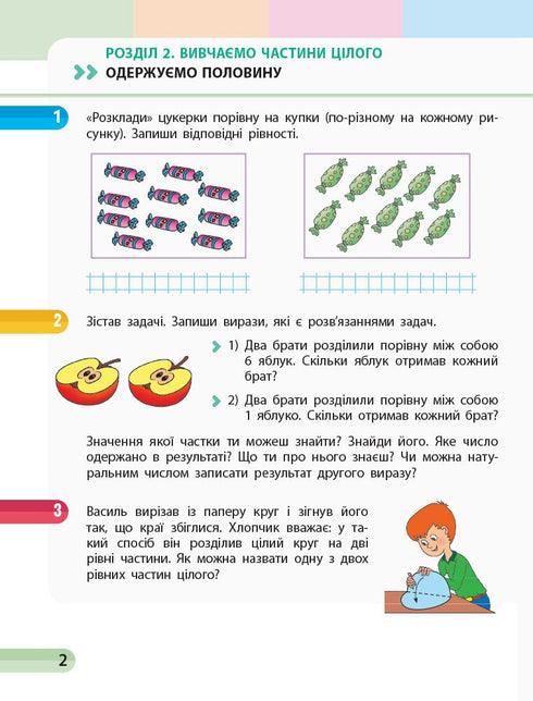 Matematik. 3 klass. Arbetsbok. Del 2 - 9786170965776