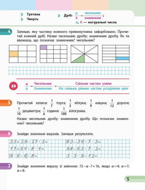 Matematik. 3 klass. Arbetsbok. Del 2 - 9786170965776