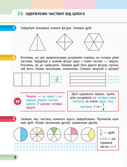 Matematik. 3 klass. Arbetsbok. Del 2 - 9786170965776