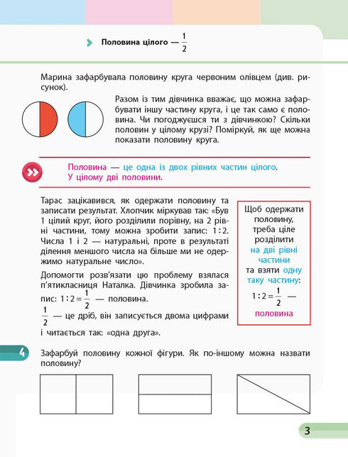 Matematik. 3 klass. Arbetsbok. Del 2 - 9786170965776
